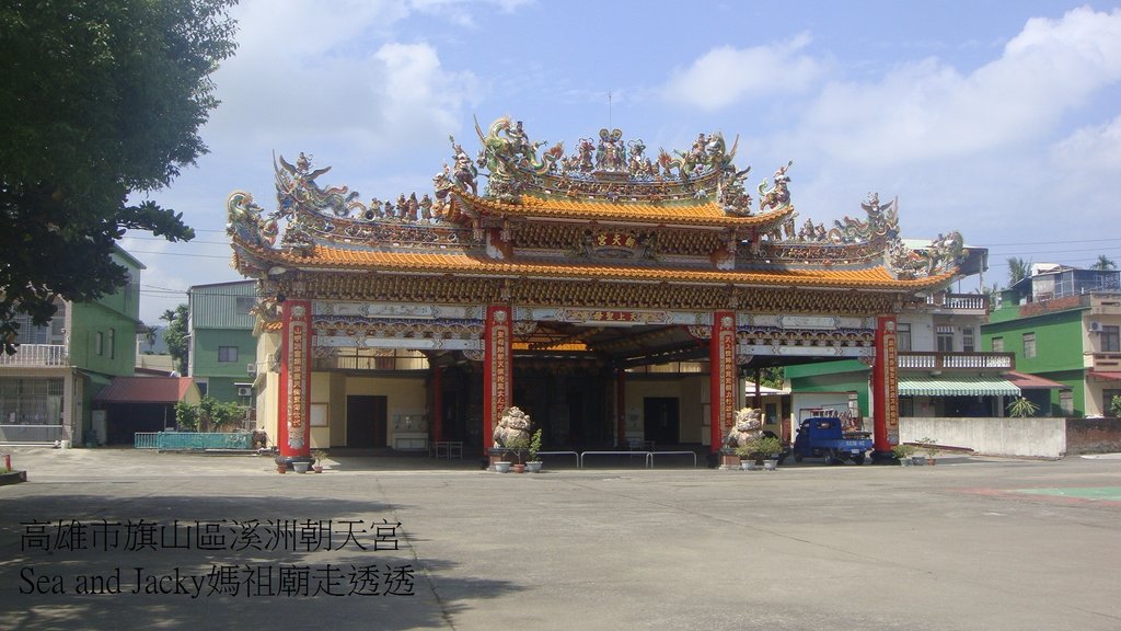 高雄市旗山區溪洲朝天宮.JPG