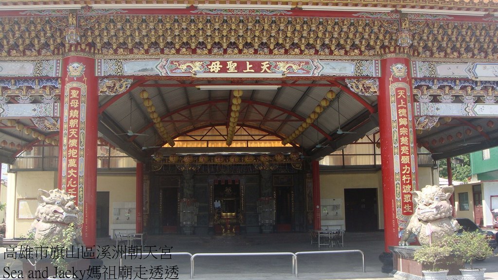 高雄市旗山區溪洲朝天宮2.JPG