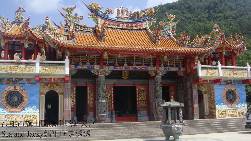 高雄市旗山區旗山尾朝天宮.JPG