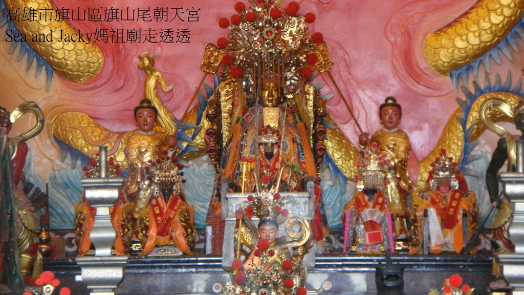 高雄市旗山區旗山尾朝天宮6.JPG