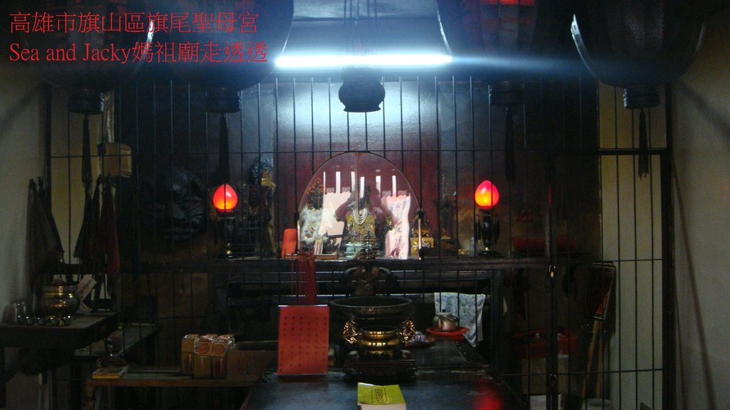 高雄市旗山區旗尾聖母宮2.JPG