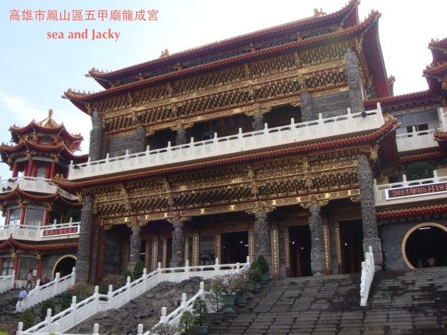 高雄市鳳山區五甲廟龍成宮.JPG