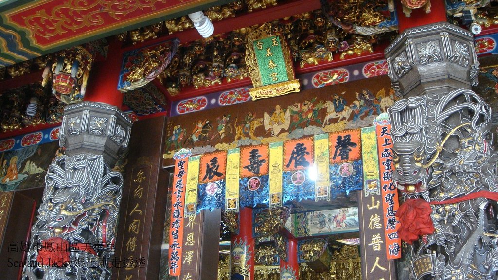 高雄市鳳山區美泰宮3.JPG