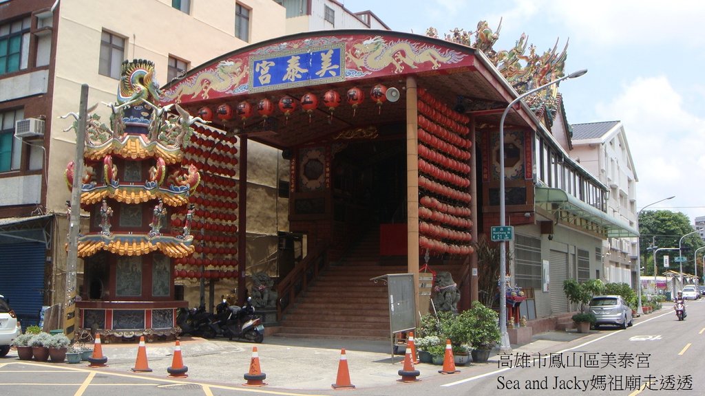 高雄市鳳山區美泰宮.JPG