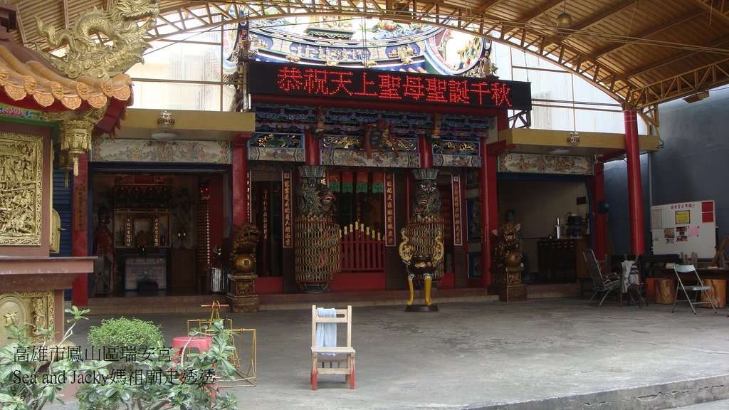 高雄市鳳山區瑞安宮.JPG