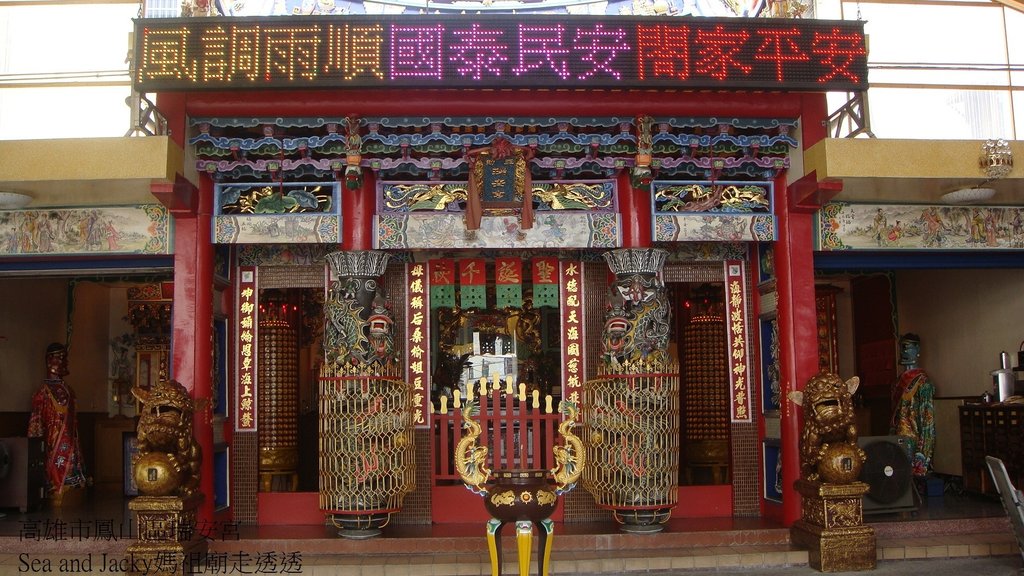 高雄市鳳山區瑞安宮2.JPG