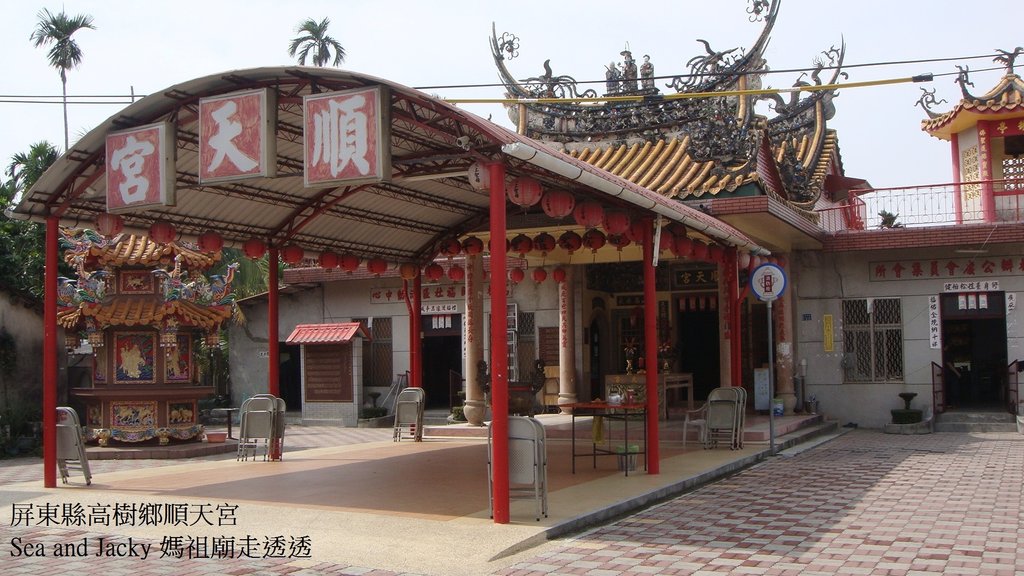 屏東縣高樹鄉順天宮.JPG