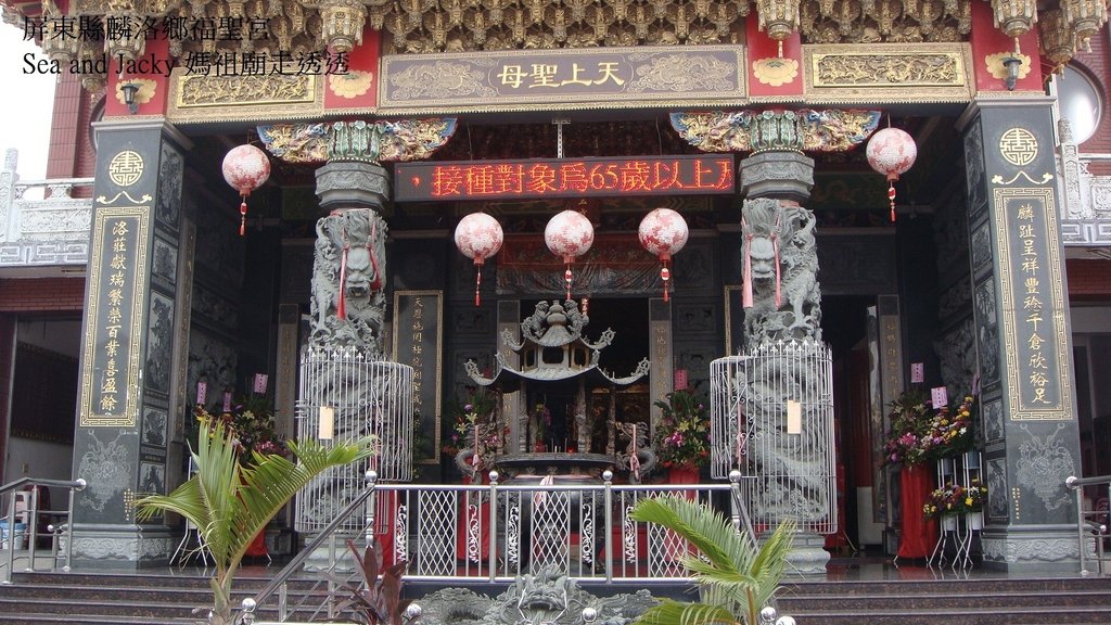 屏東縣麟洛鄉福聖宮2.JPG
