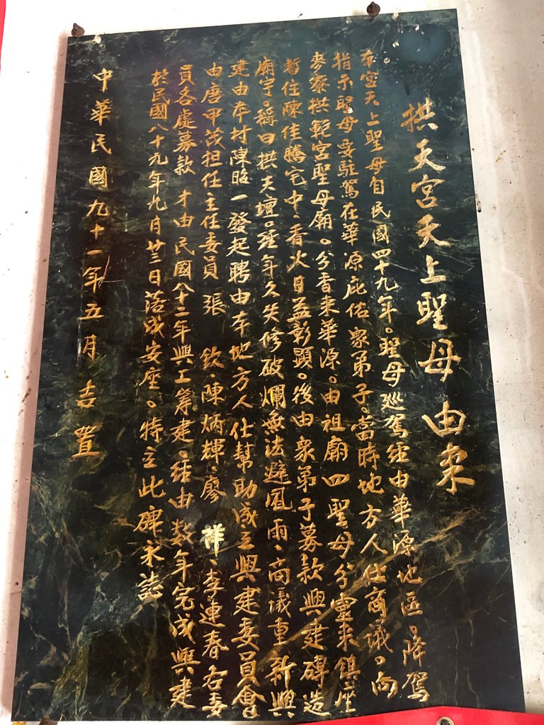 媽祖廟走透透~台東縣媽祖廟(一)台東縣大武鄉,太麻里鄉,台東