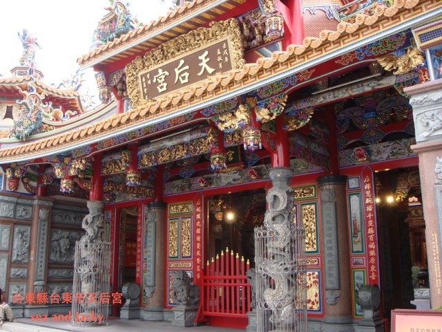 台東縣台東市天后宮3.JPG
