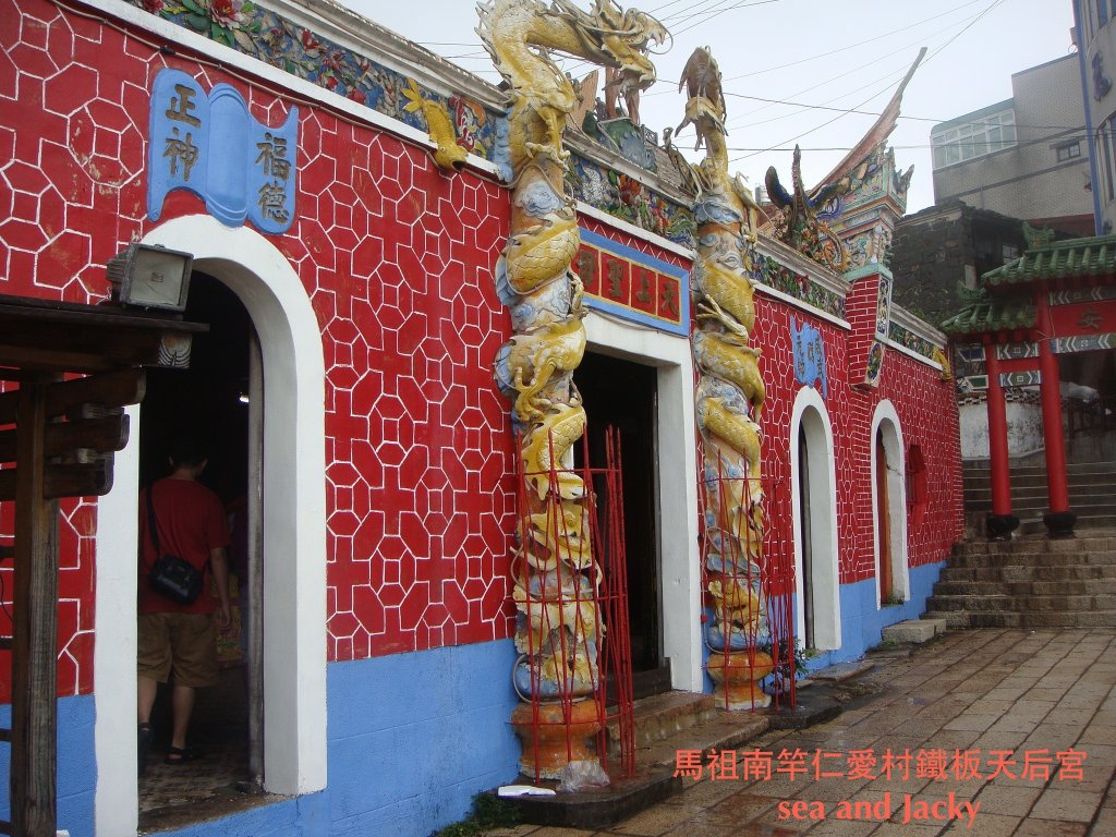 馬祖仁愛鐵板天后宮.JPG