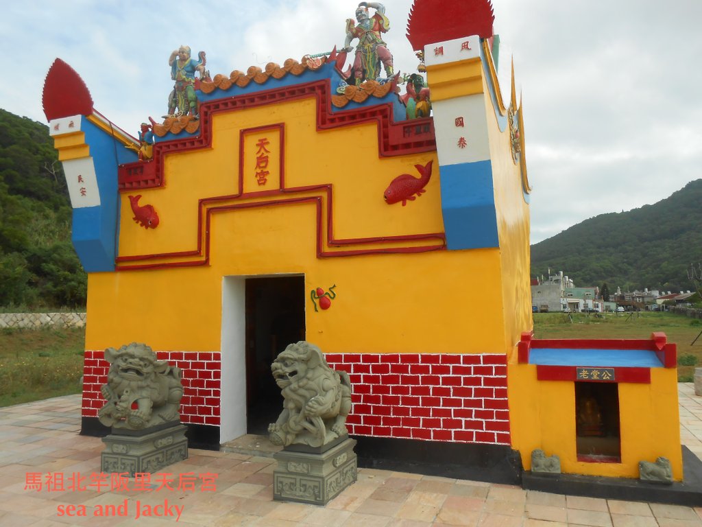 馬祖阪里天后宮8.jpg