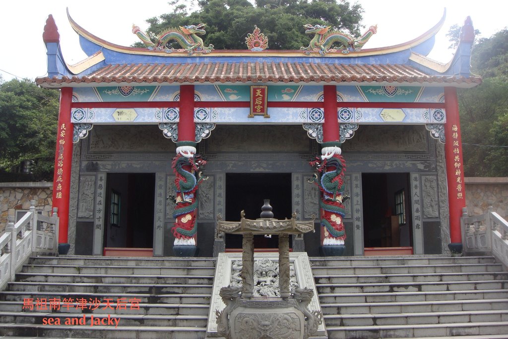 馬祖南竿津沙天后宮.JPG