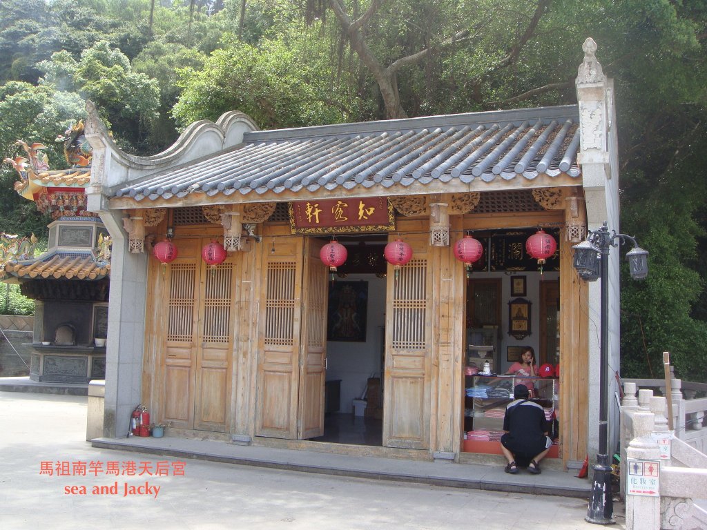 馬祖南竿馬港天后宮3.JPG