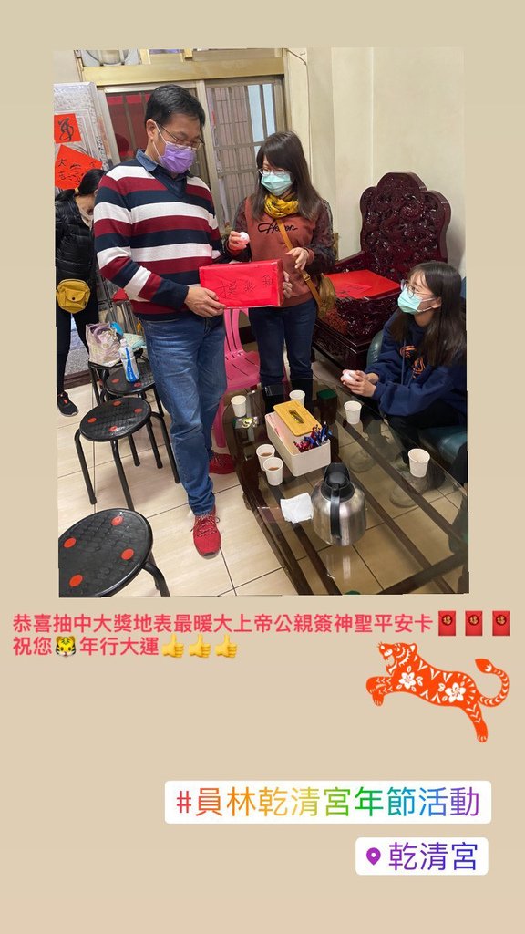 乾清宮賀歲活動
