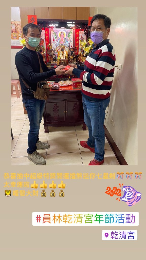 乾清宮賀歲活動