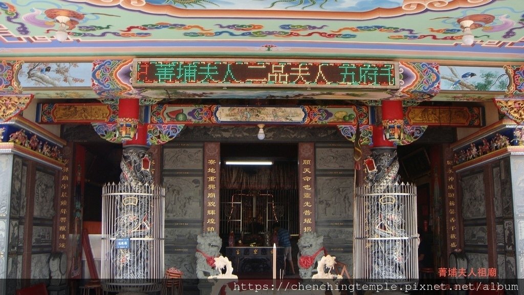 菁埔夫人祖廟2.JPG