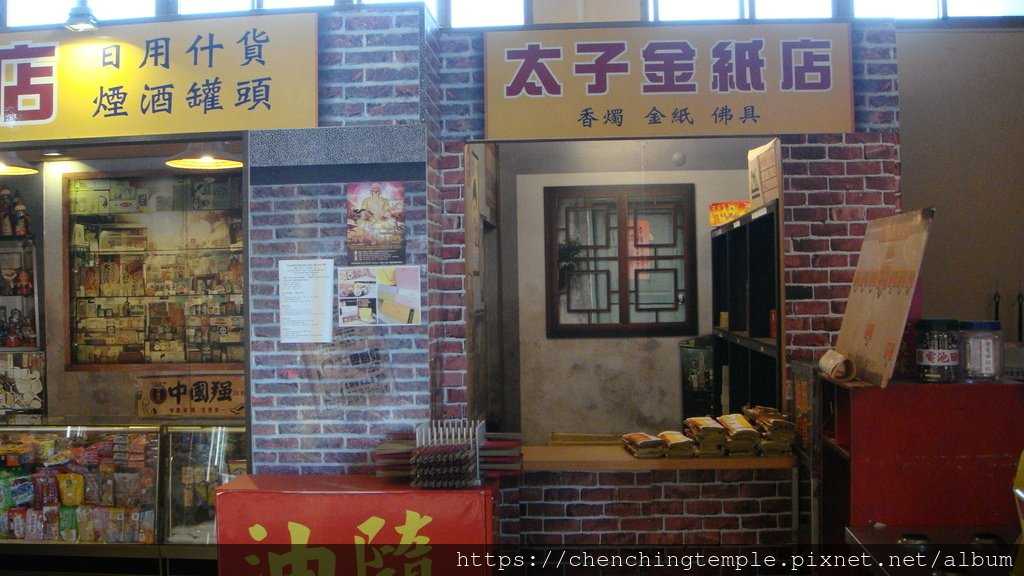 桃園護國宮 3.JPG