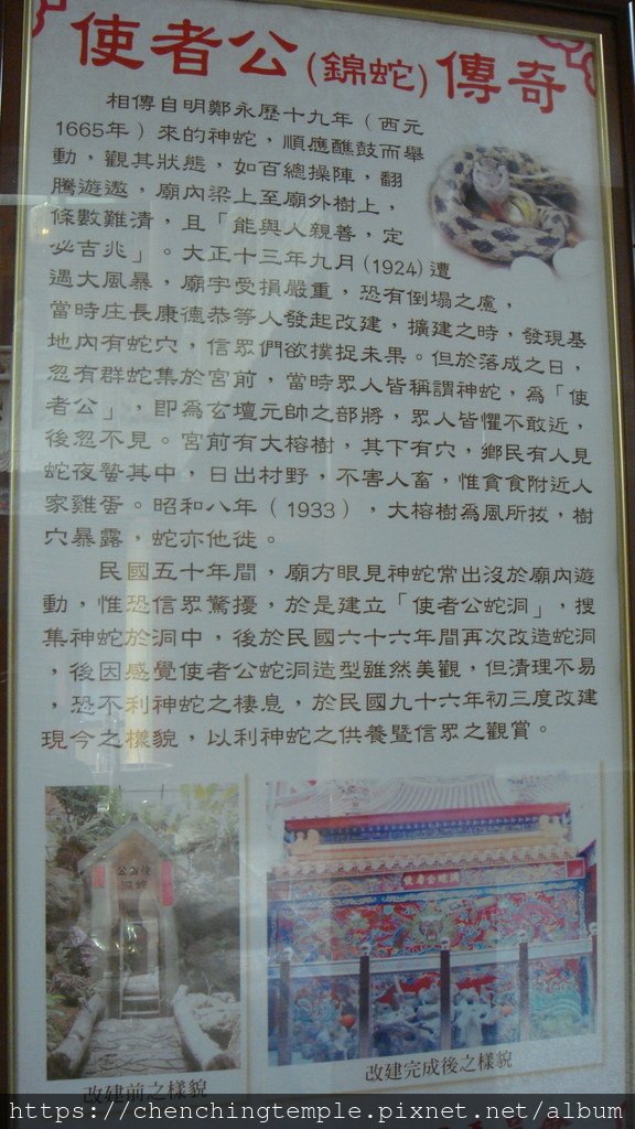 2016.8桃園南崁五福宮12.JPG