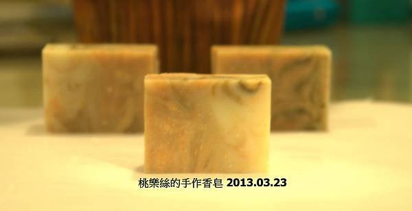 考試成功皂 2013.03.23