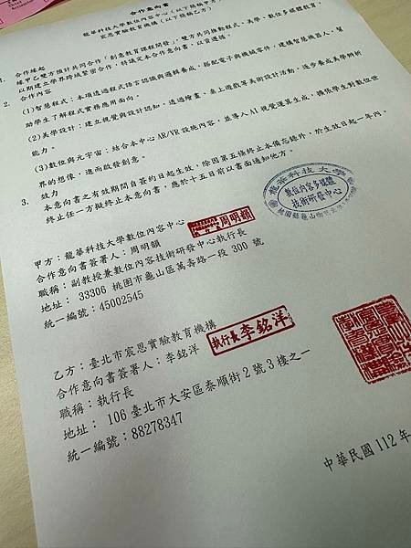 與龍華科大簽署課程合作MOU