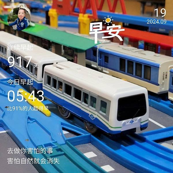 捷運文湖線列車 Plarail