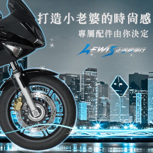 機車改裝排氣管