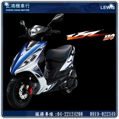 2015新款機車