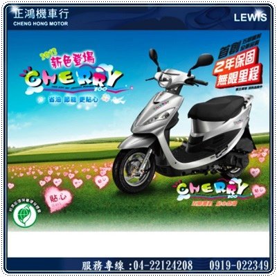 2015新款機車