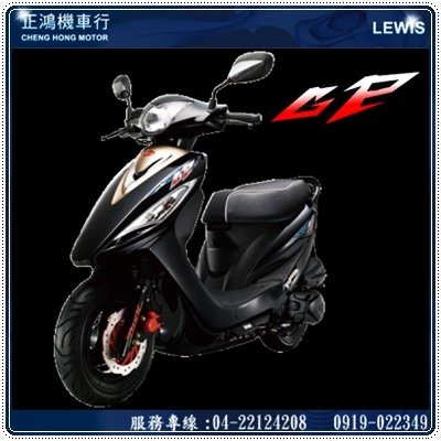 2015新款機車