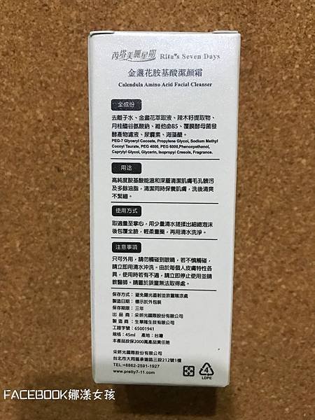 RSD金盞花洗臉_200309_0013.jpg