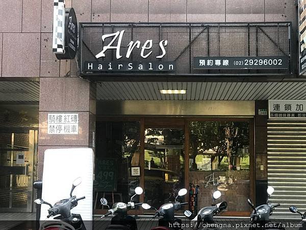 ARES HAIR salon_200327_0100.jpg