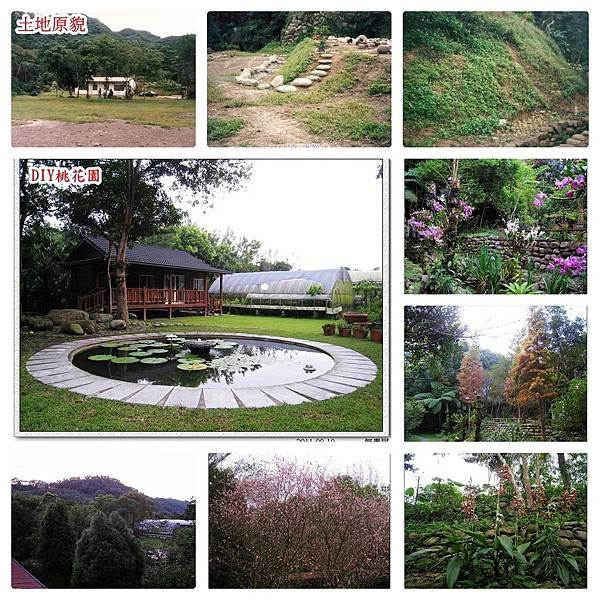 004  無患居土地前後期對照01.jpg