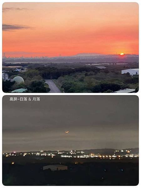 20220304 高屏~日落%26;月落.jpg