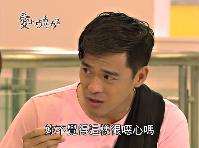 第76集#39 007陸政廷/竇智孔飾