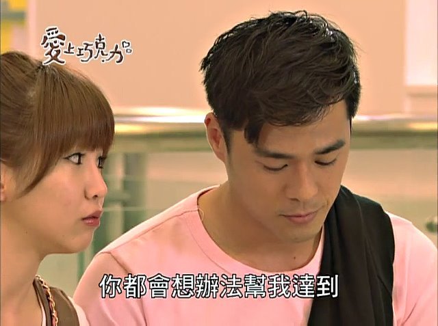 第76集#49 007陸政廷/竇智孔飾