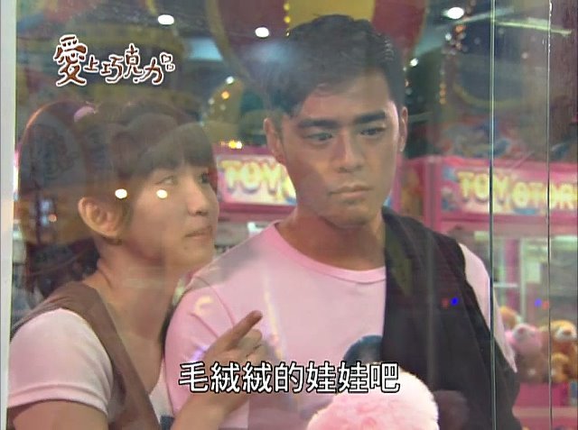 第76集#53 007陸政廷/竇智孔飾