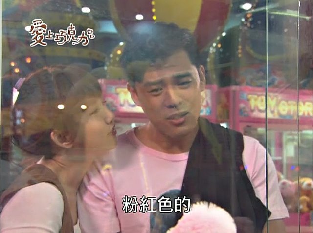 第76集#57 007陸政廷/竇智孔飾