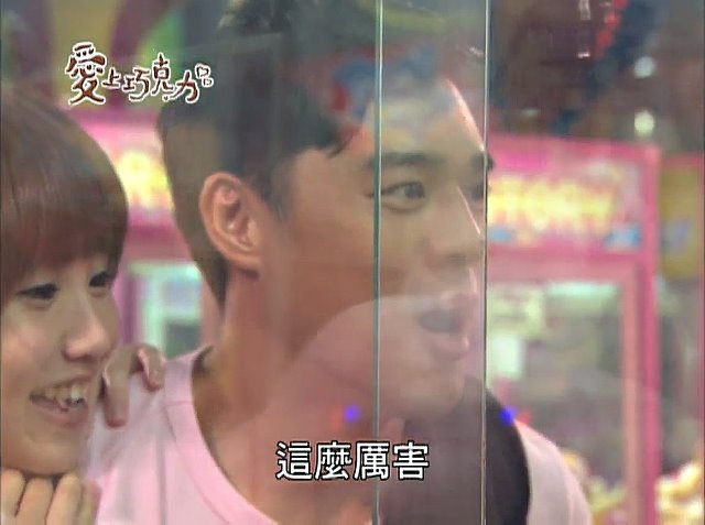 第76集#63 007陸政廷/竇智孔飾