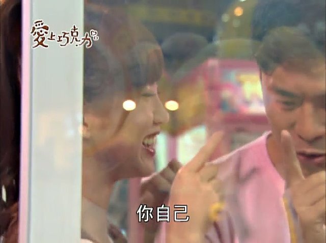 第76集#66 007陸政廷/竇智孔飾