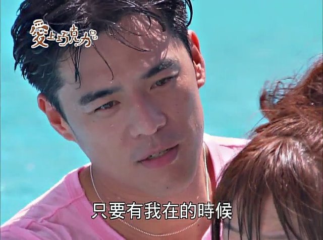 第76集#105 007陸政廷/竇智孔飾
