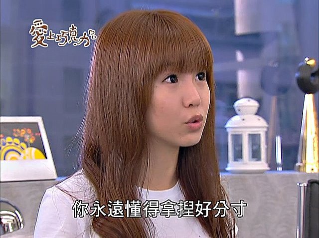 第76集#250 洪希惠/郭書瑤飾