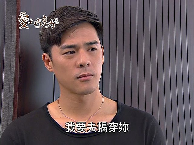 第76集#253 007陸政廷/竇智孔飾