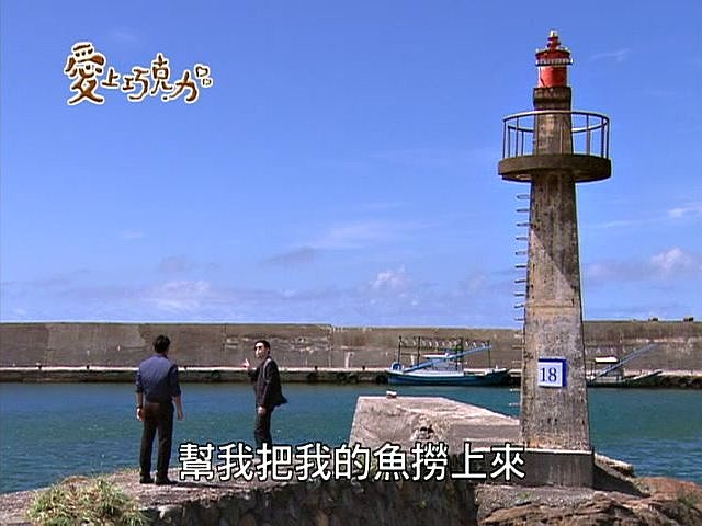 第79集#39 007陸政廷/竇智孔飾