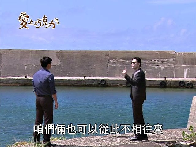 第79集#45 007陸政廷/竇智孔飾