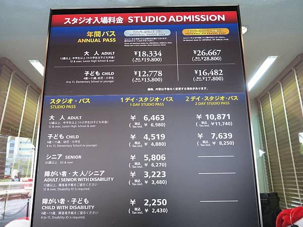 哈利波特魔法世界 USJ 日本環球影城，各種票價