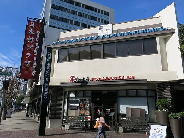 10-成寒-Little Tokyo 日本村