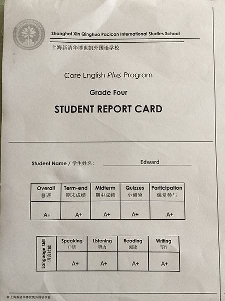 成寒的學生從 B 進步到 A+