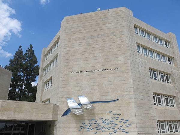 08-希伯來大學 Hebrew University-成寒