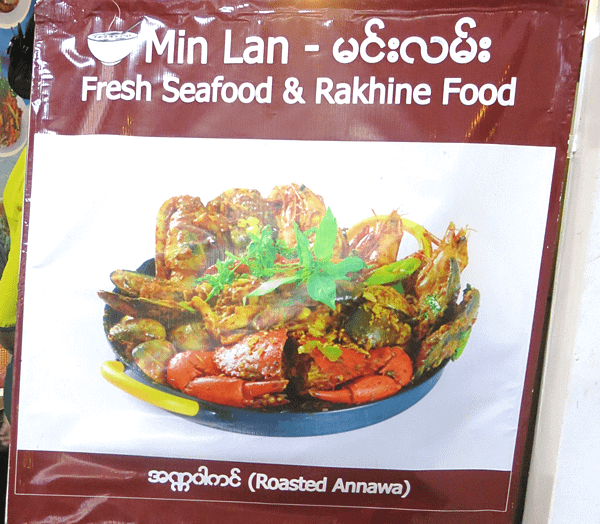 Min Lan Seafood-Yangon-Myanmar-成寒